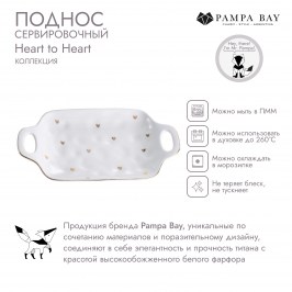 Поднос сервировочный Heart to Heart HRT001G